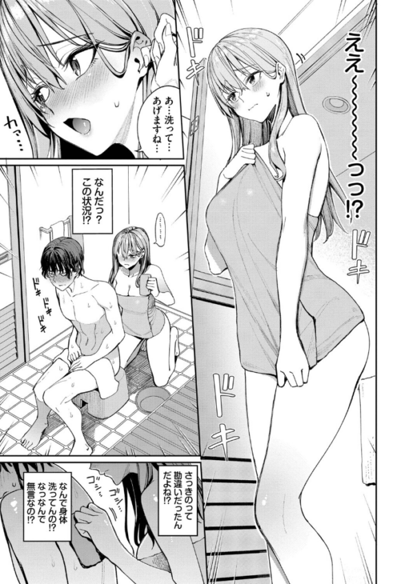 エロ漫画：最後はヒロインに搾精Hされる話【デジタル特装版】【FANZA限定版】　hitomi サンプル画像