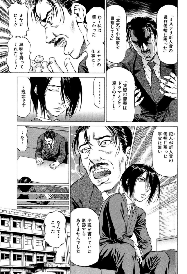 エロ漫画：射精なさい…ほら！【1話立ち読み付き】   hitomi サンプル画像