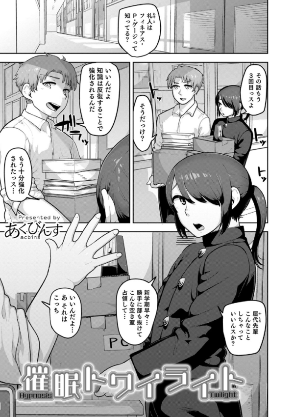 エロ漫画:オトコのコHEAVEN Vol.51 hitomi サンプル画像