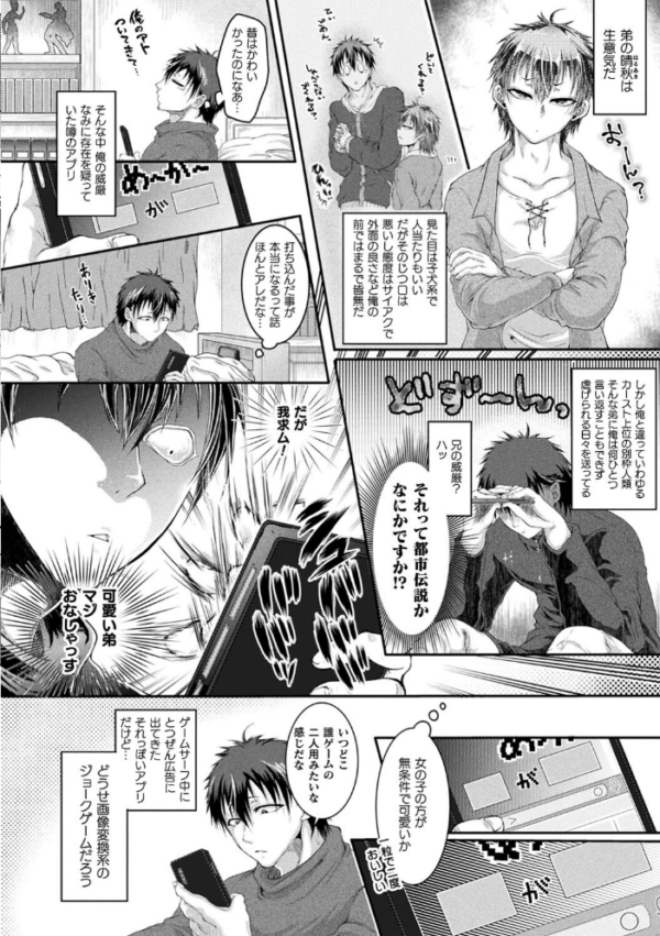 エロ漫画:コミックアンリアルぷらすVol.7 hitomi サンプル画像