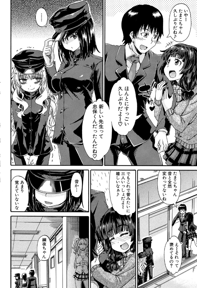 エロ漫画:私のおしっこ不文律【1話立ち読み付き】 hitomi サンプル画像