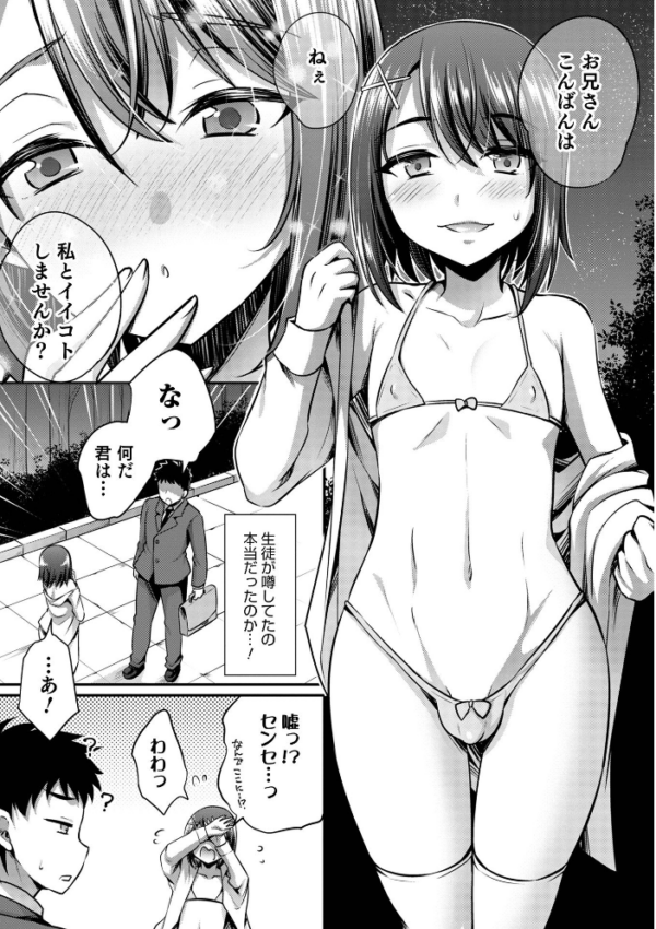 エロ漫画:オトコのコ HEAVEN’S DOOR 16 hitomi サンプル画像