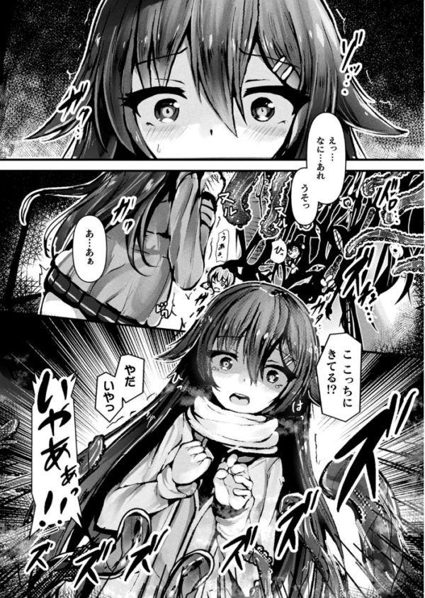 エロ漫画:コミックアンリアルぷらす Vol.1 hitomi サンプル画像