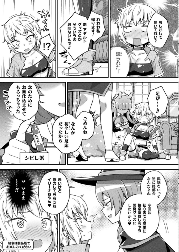 エロ漫画:コミックアンリアルぷらす Vol.5 hitomi サンプル画像