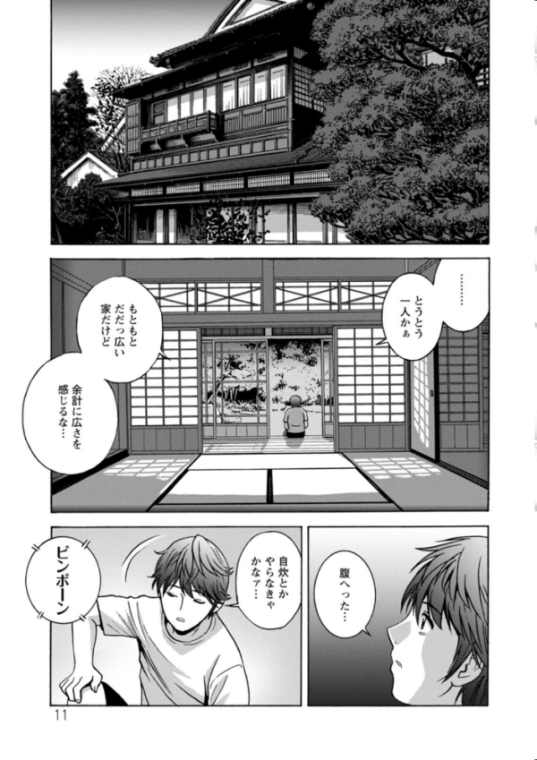 エロ漫画:やさしいおばさんやらしいおばさん hitomi サンプル画像