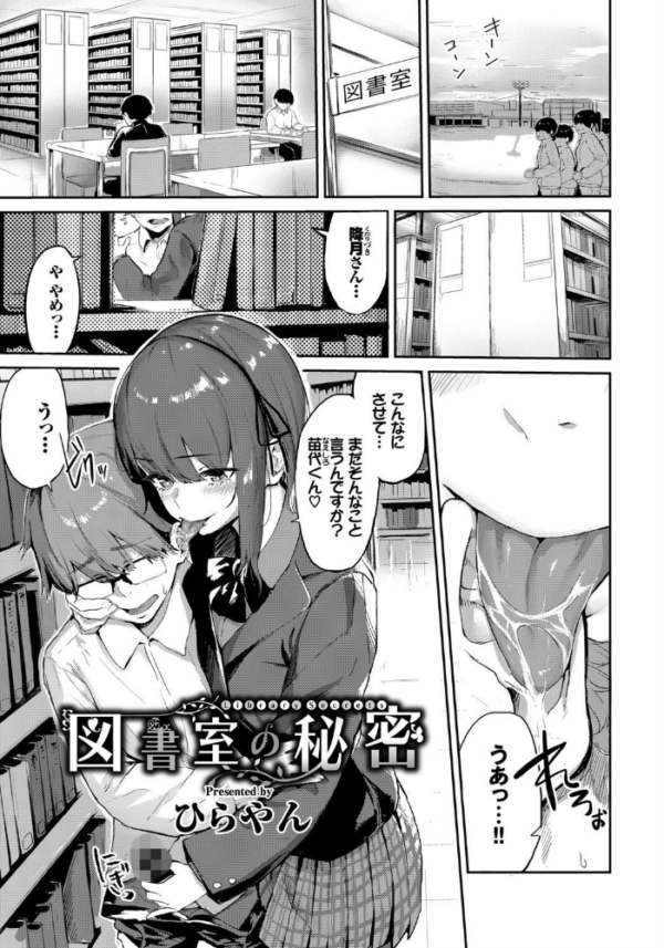 エロ漫画:この春、彼女と一緒に卒業しました〜清楚系インラン編〜 hitomi サンプル画像
