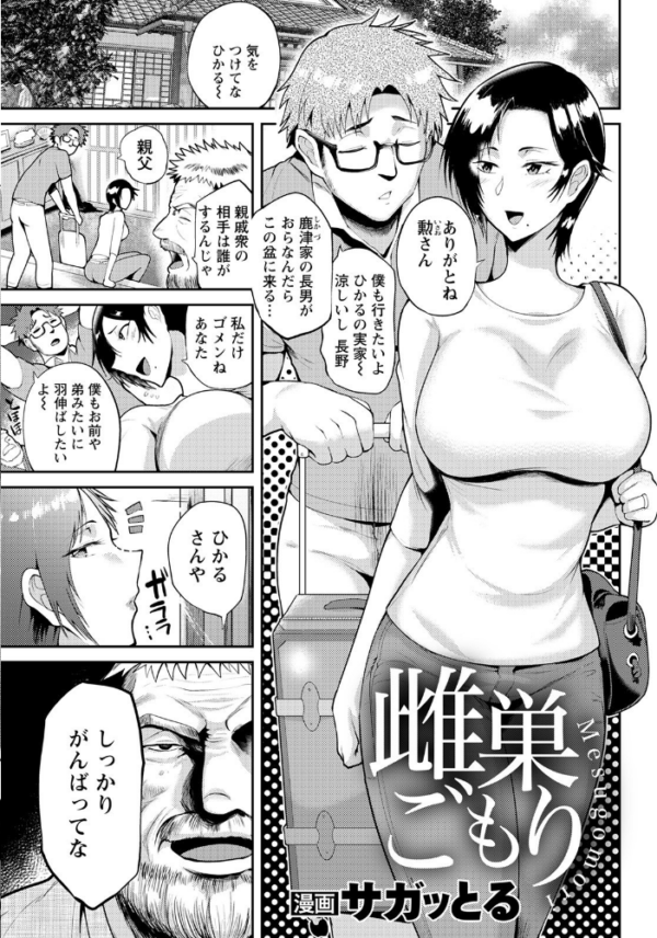 エロ漫画:ANGEL倶楽部 2021年10月号 hitomi サンプル画像