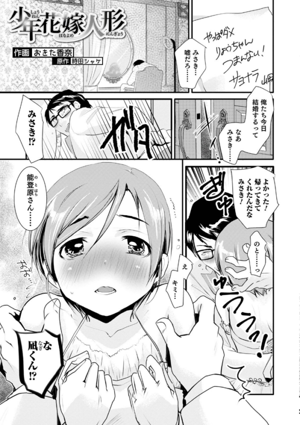 エロ漫画:オトコのコHEAVEN Vol.57 hitomi サンプル画像