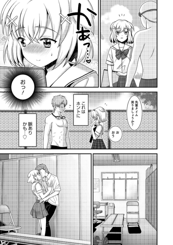 エロ漫画:オトコのコHEAVEN Vol.59 hitomi サンプル画像