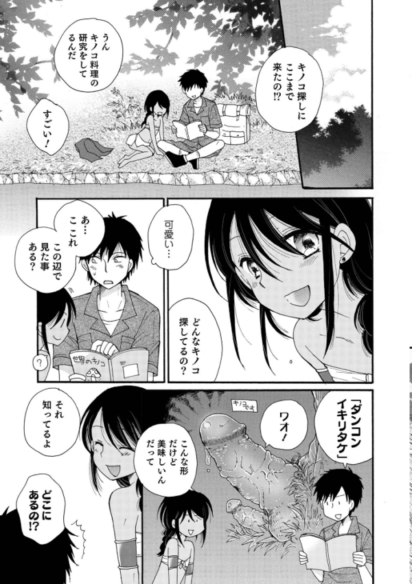 エロ漫画:オトコのコHEAVEN Vol.58 hitomi サンプル画像
