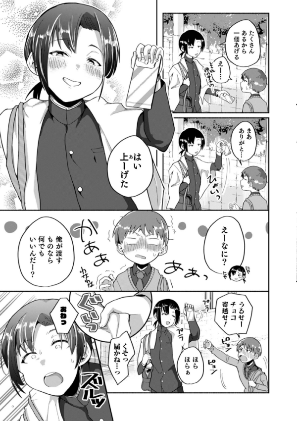 エロ漫画:オトコのコHEAVEN Vol.61 hitomi サンプル画像