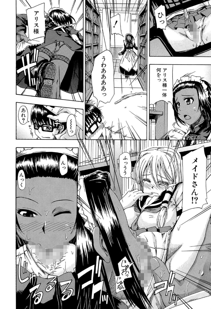 エロ漫画:にょう☆どう?【1話立ち読み付き】 hitomi サンプル画像