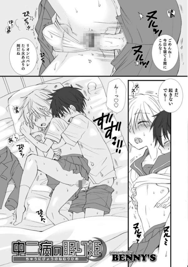 エロ漫画:オトコのコHEAVEN Vol.62 hitomi サンプル画像