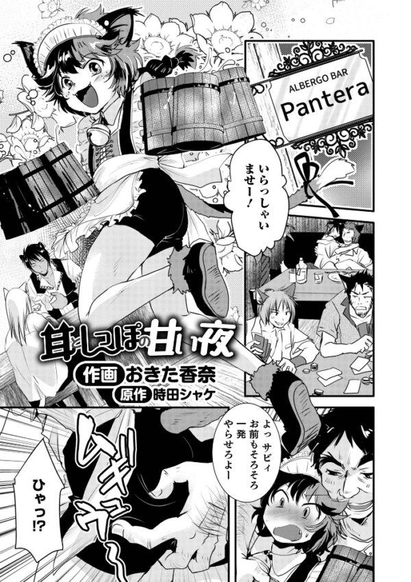エロ漫画:オトコのコHEAVEN Vol.64 hitomi サンプル画像