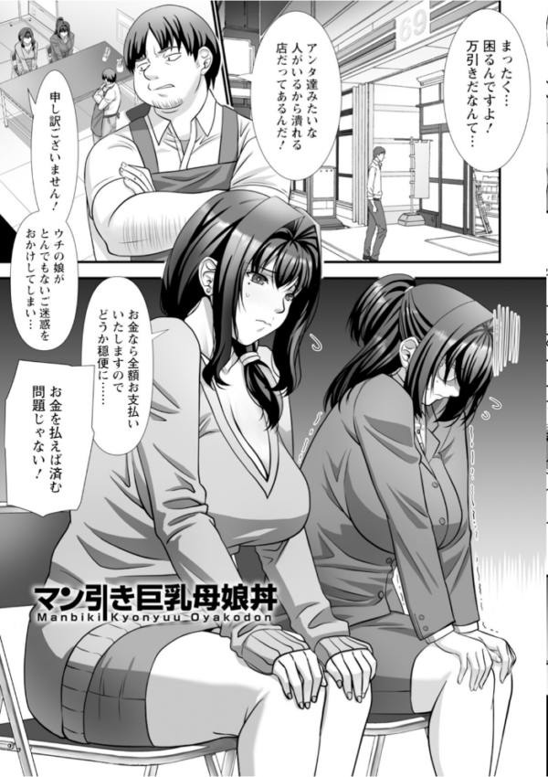 エロ漫画:神乳SEVEN vol.73 hitomi サンプル画像