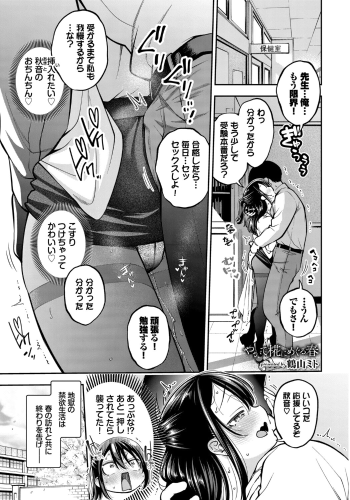 エロ漫画:COMIC BAVEL SPECIAL COLLECTION(コミックバベル スペシャルコレクション)VOL84 hitomi サンプル画像