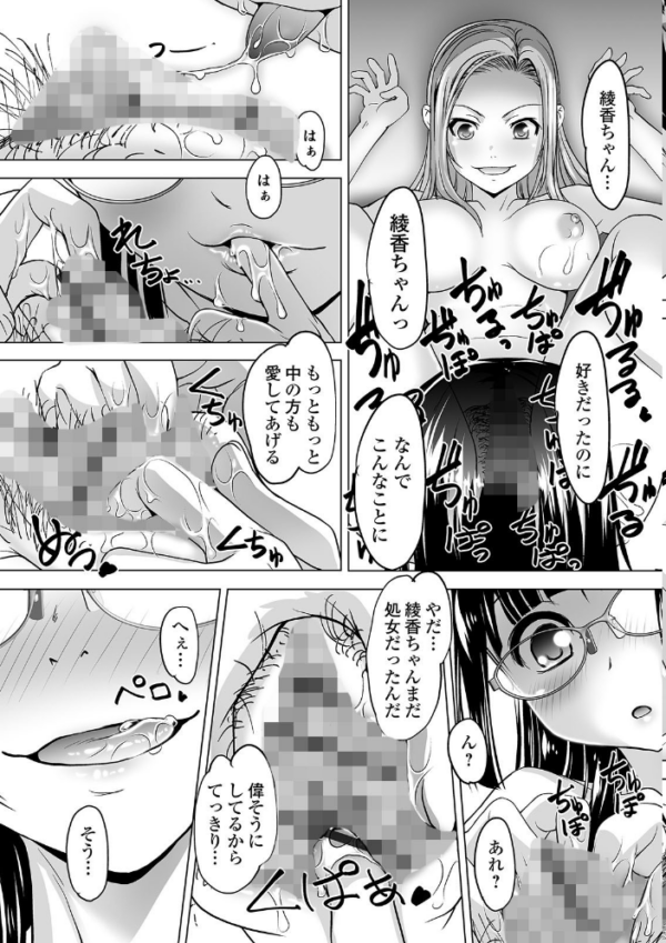 エロ漫画:ボクは彼女に強いられたい hitomi サンプル画像