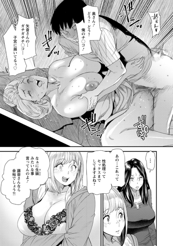 エロ漫画：人妻・若葉さんの性処理当番日記   hitomi サンプル画像