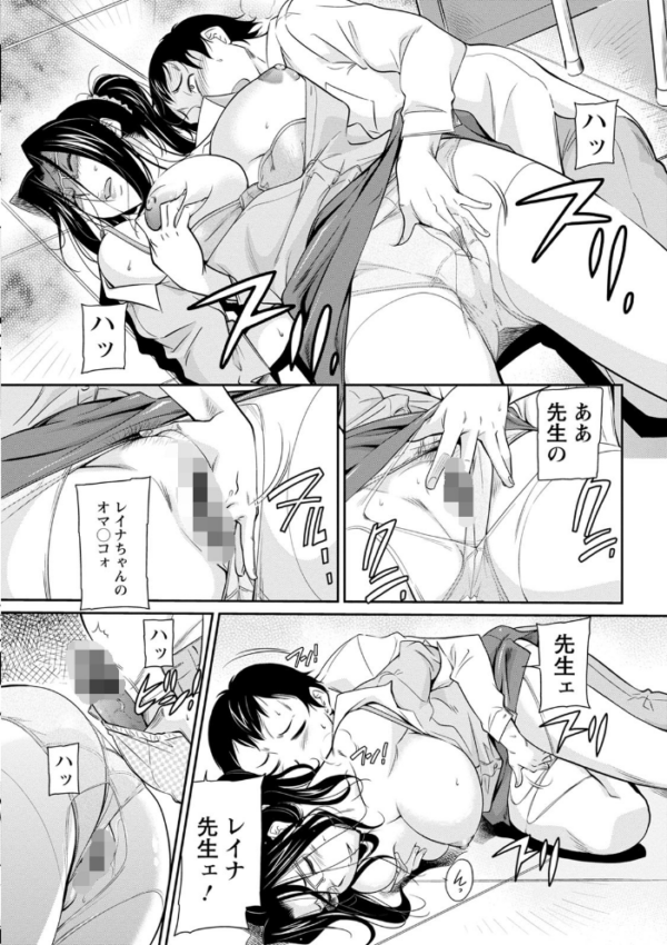 エロ漫画:服従女教師 hitomi サンプル画像