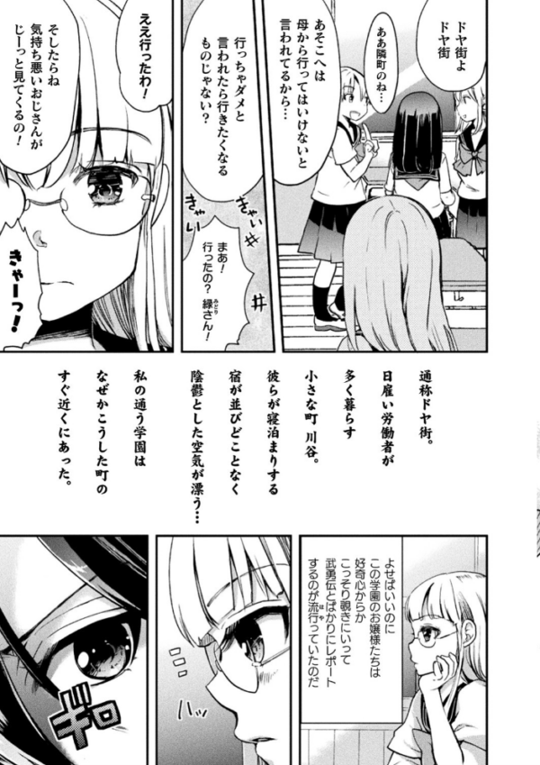 エロ漫画:二次元コミックマガジン メスガキvs優しいお姉さん Vol.3 hitomi サンプル画像