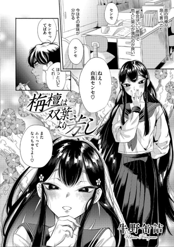 エロ漫画:コアコレ 【こんな田舎じゃヤるしかないね】 hitomi サンプル画像