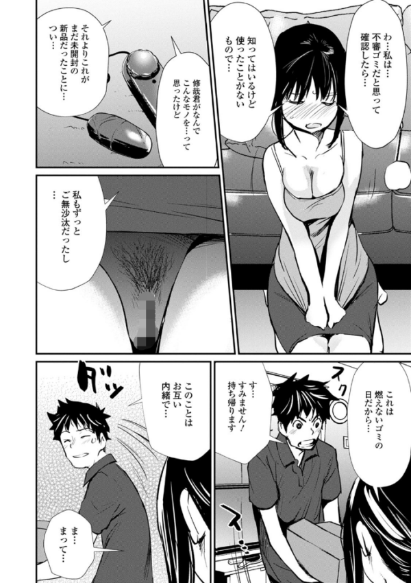 エロ漫画:裸あそび hitomi サンプル画像