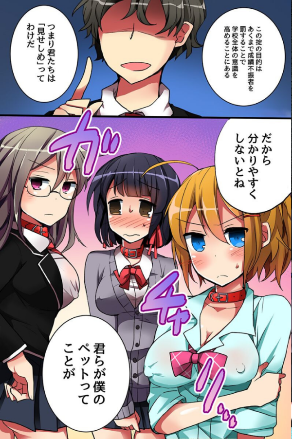 エロ漫画：制服女子たちと学園ハーレム   hitomi サンプル画像