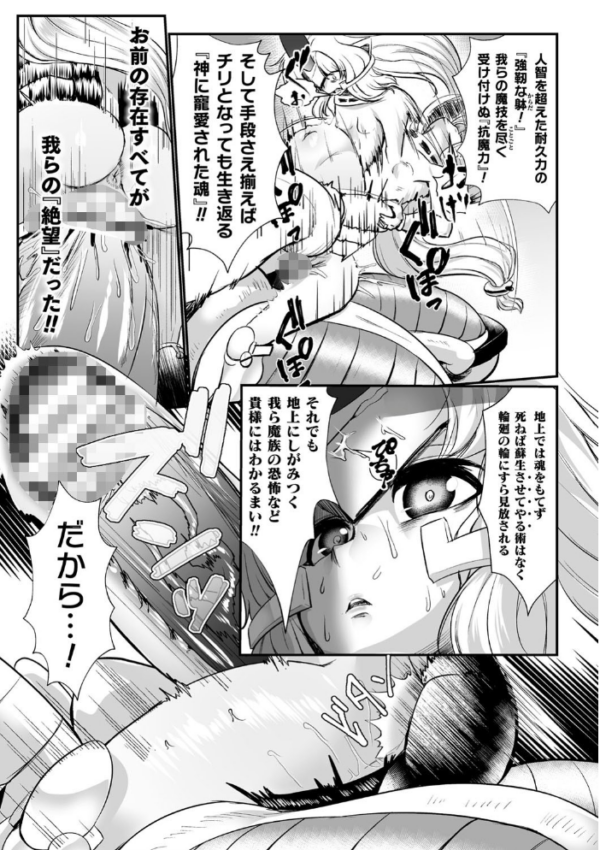 エロ漫画:石棺封淫 〜艶媚な石像に貶されし勇者一族〜 第3話 hitomi サンプル画像