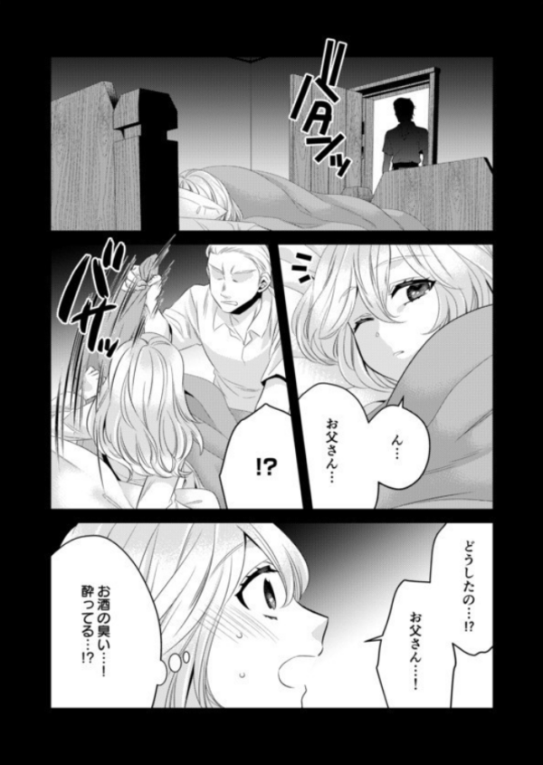 エロ漫画:秘蜜の花園【電子単行本】 hitomi サンプル画像