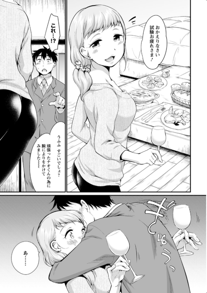エロ漫画:たまらないとまらない hitomi サンプル画像