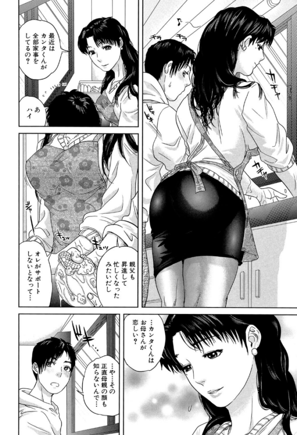 エロ漫画:IncestTaboo【1話立ち読み付き】 hitomi サンプル画像