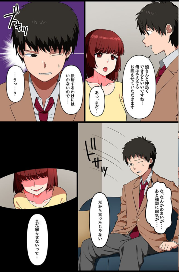 エロ漫画:エロすぎる身体で迫られて… hitomi サンプル画像