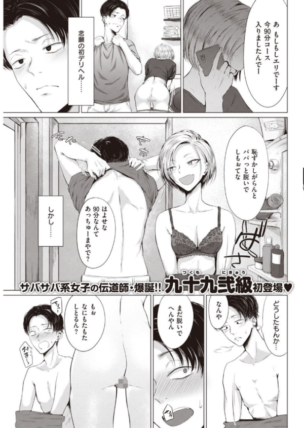 エロ漫画:COMIC快楽天 2020年11月号 hitomi サンプル画像