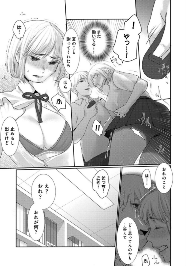 エロ漫画:寝たふりえっち〜まわりに言えない双子の関係〜 第2集【合本版】 hitomi サンプル画像