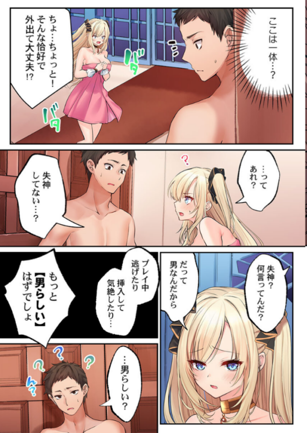 エロ漫画:泡姫たちのハメ初め〜ピュア男しかいない世界で、俺だけドスケベ無双〜【FANZA先行】10 hitomi サンプル画像