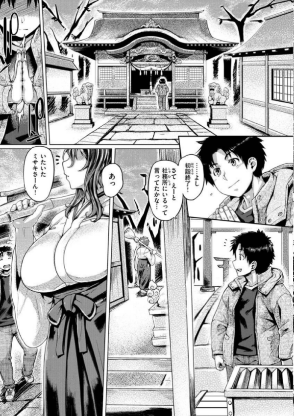 エロ漫画:むちむちぼいん hitomi サンプル画像