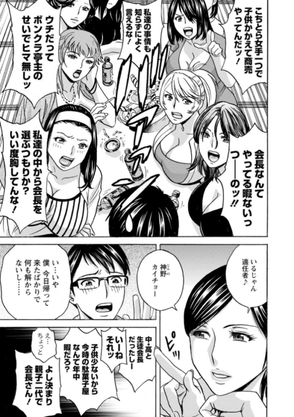 エロ漫画:揺らせ美巨乳!働くJカップ hitomi サンプル画像