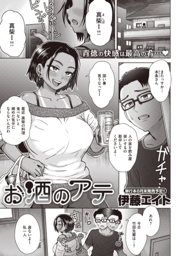 エロ漫画:COMIC失楽天 2020年08月号 hitomi サンプル画像