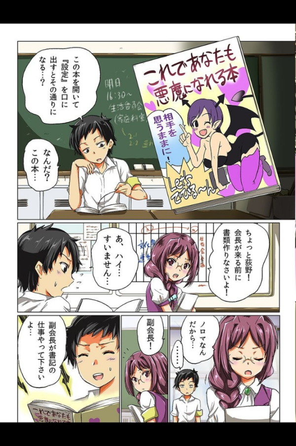 エロ漫画:ハメ放題!女達を専用奴●にしてみた hitomi サンプル画像