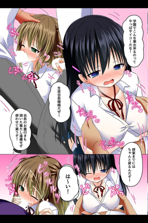 エロ漫画:学園の常識をエロく!全員汁まみれに!! hitomi サンプル画像