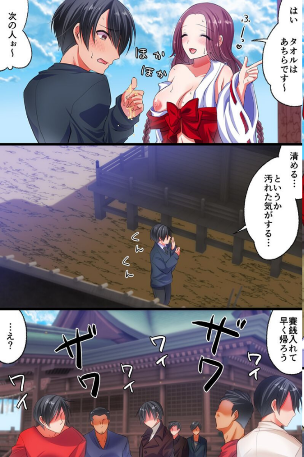 エロ漫画:もしもな世界でヤりまくりの変態ハーレム hitomi サンプル画像