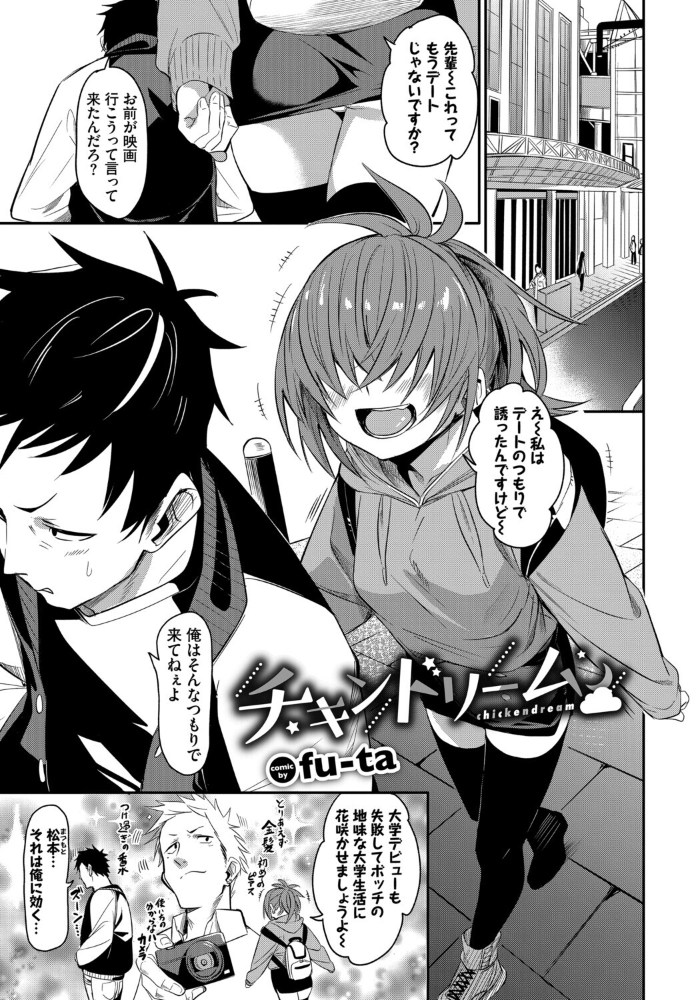 エロ漫画:イキすぎ系美少女のオナニーライフ VOL.4 hitomi サンプル画像