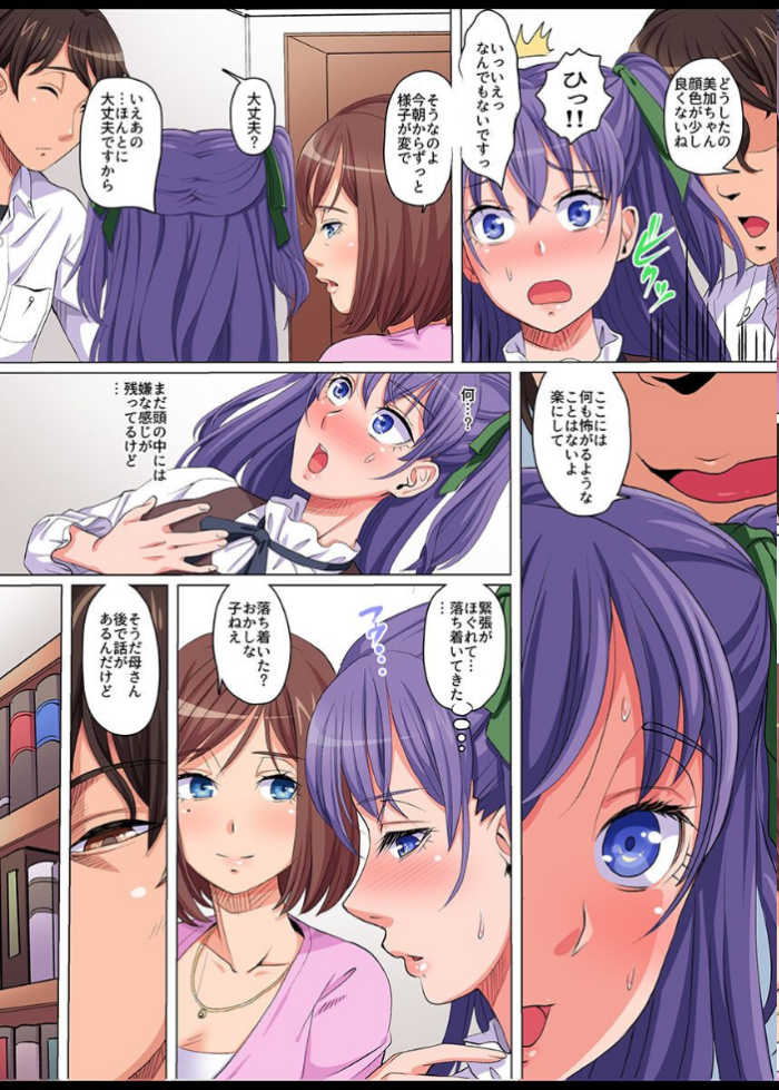 エロ漫画:さいみん復讐ハーレム〜義母・女子生徒・ギャル〜 hitomi サンプル画像