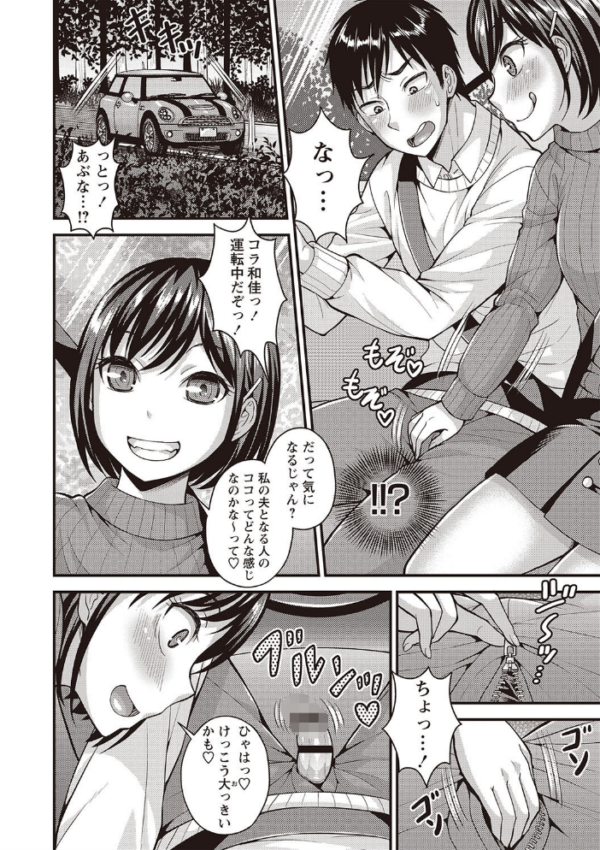 エロ漫画:ぴゅあ びっち hitomi サンプル画像