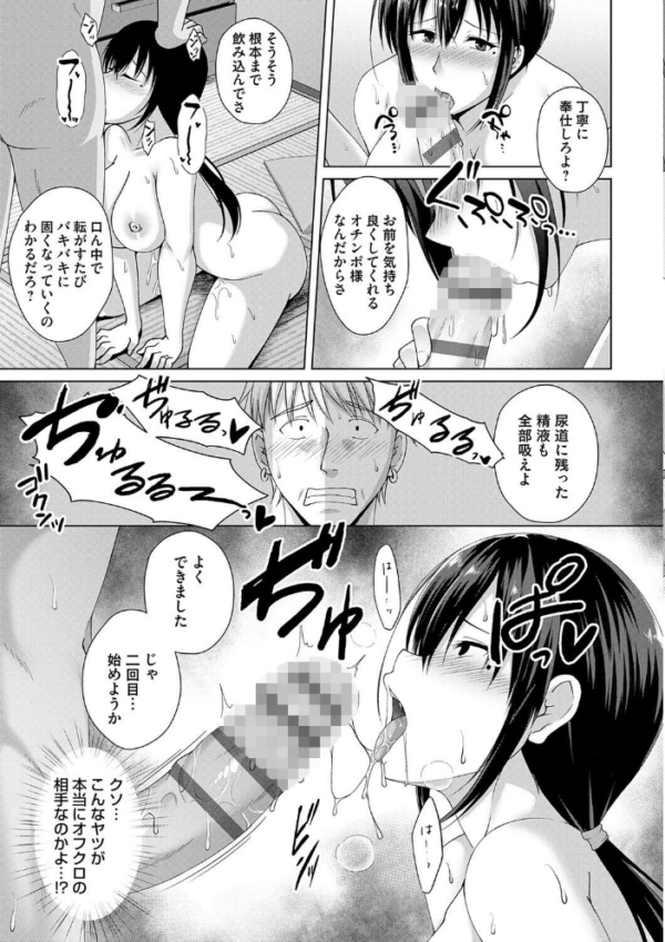 エロ漫画:愛した母を、僕は抱けない【デジタル特装版】 hitomi サンプル画像