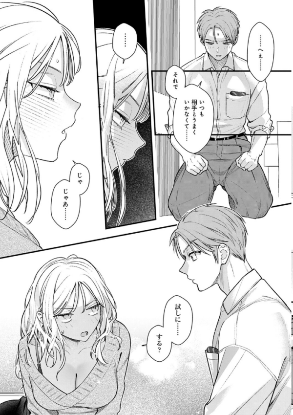 エロ漫画:微熱のち蕩恋【デジタル特装版】 hitomi サンプル画像