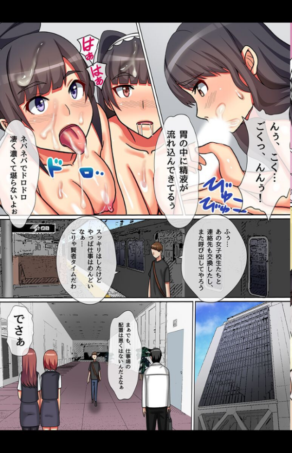 エロ漫画:俺をバカにするJKに催●復讐 hitomi サンプル画像