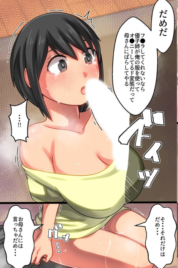 エロ漫画:義母姉妹とカゾクになる方法 hitomi サンプル画像