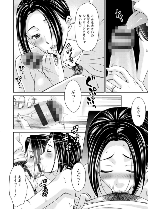 エロ漫画:不倫ピクニック hitomi サンプル画像