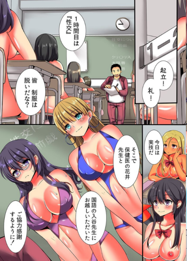 エロ漫画:女子たちの常識を変えて絶対服従させちゃおう hitomi サンプル画像